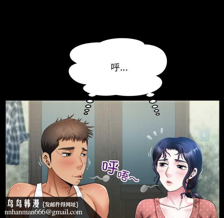 房间裏的心跳 - 第8話 - page 69