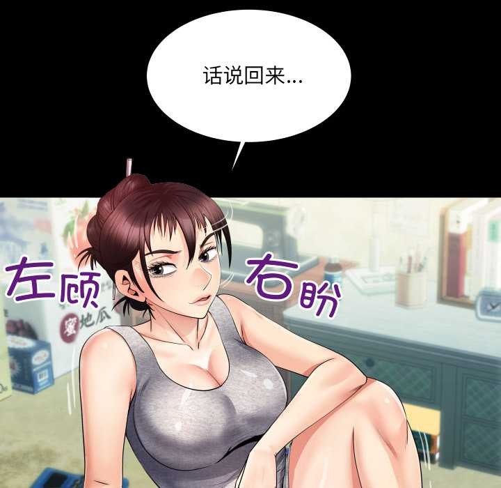 房间裏的心跳 - 第8話 - page 71