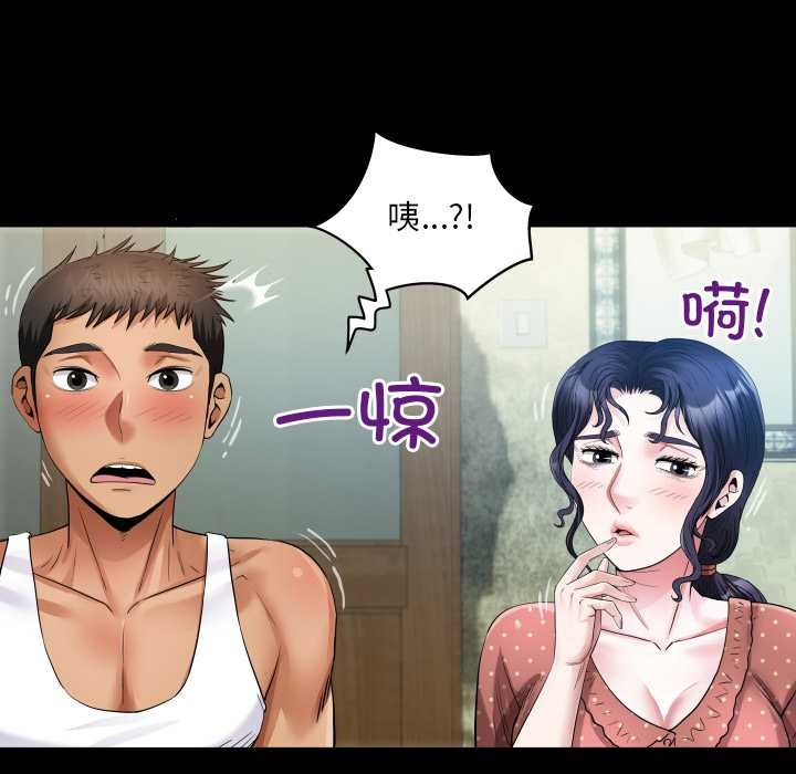 房间裏的心跳 - 第8話 - page 73