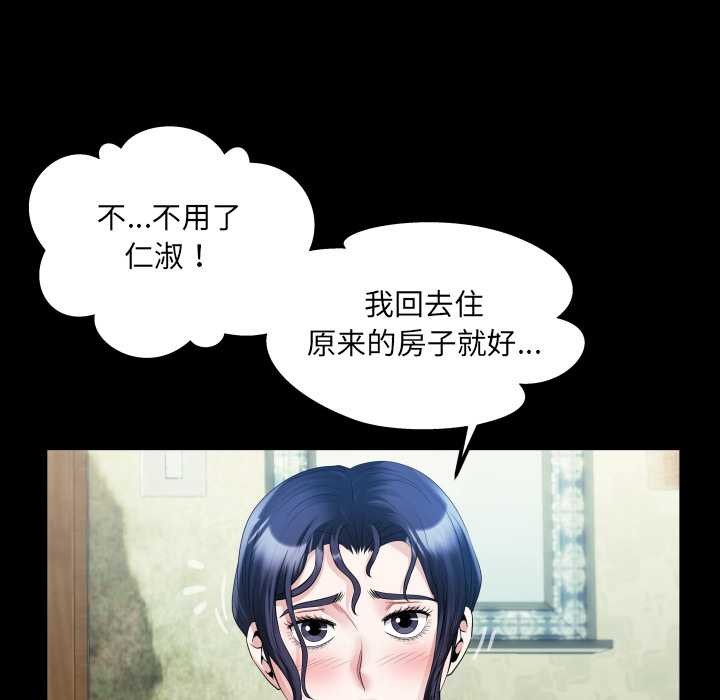 房间裏的心跳 - 第8話 - page 74