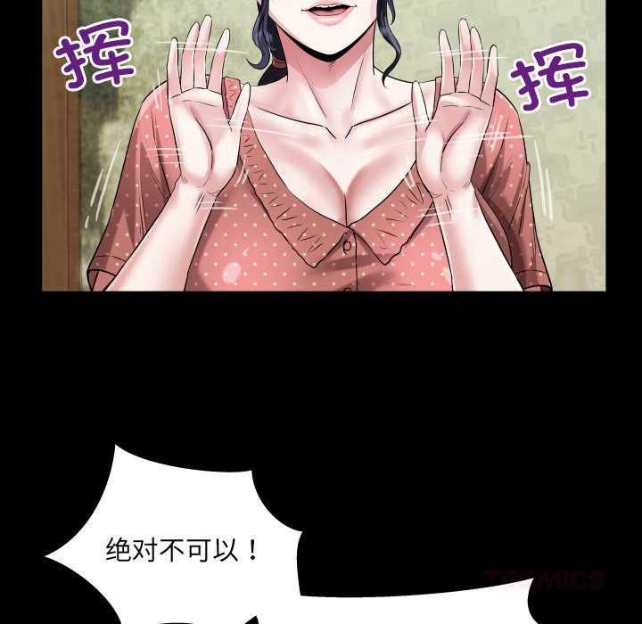 房间裏的心跳 - 第8話 - page 75