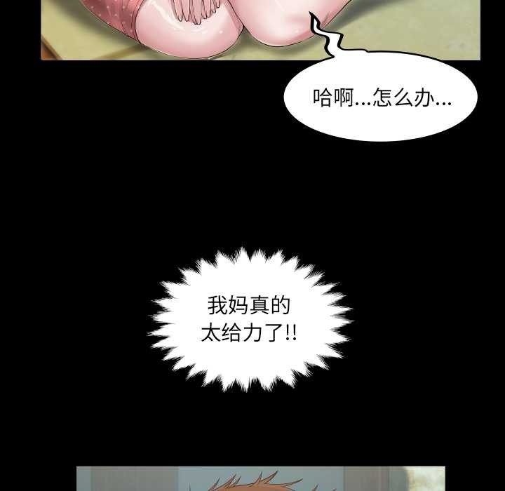 房间裏的心跳 - 第8話 - page 79