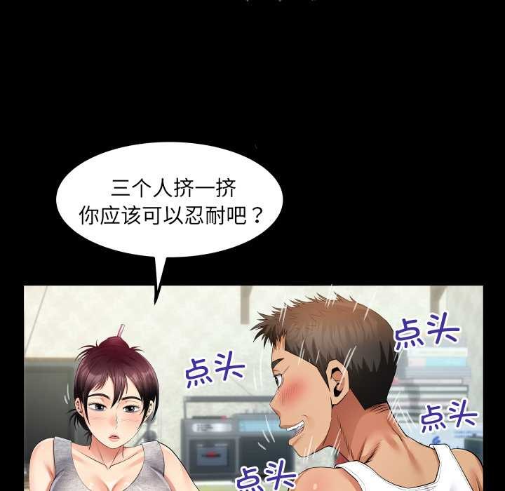 房间裏的心跳 - 第8話 - page 81