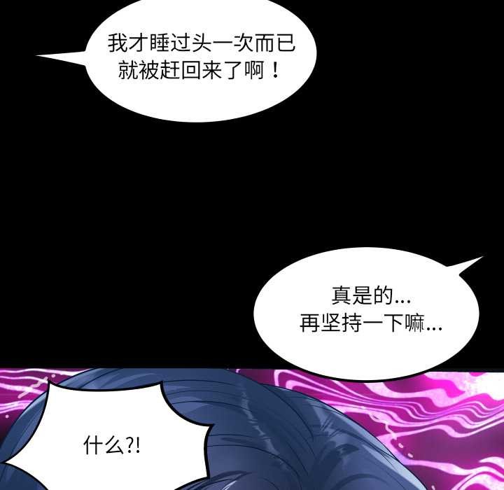 房间裏的心跳 - 第8話 - page 85