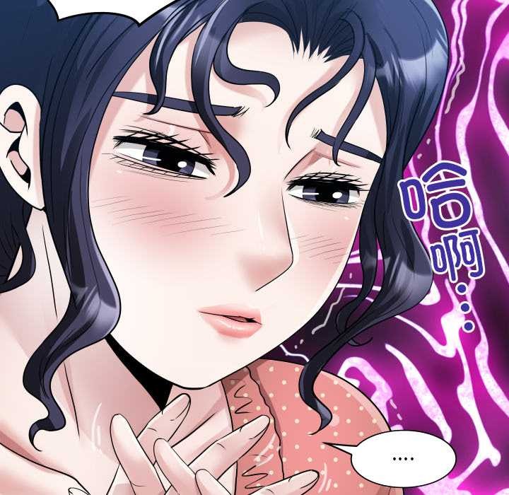 房间裏的心跳 - 第8話 - page 86
