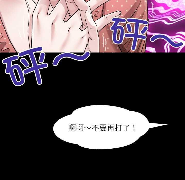 房间裏的心跳 - 第8話 - page 87
