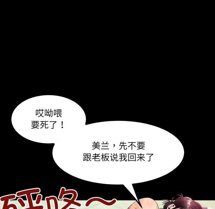 房间裏的心跳 - 第8話 - page 88