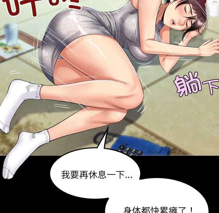 房间裏的心跳 - 第8話 - page 89