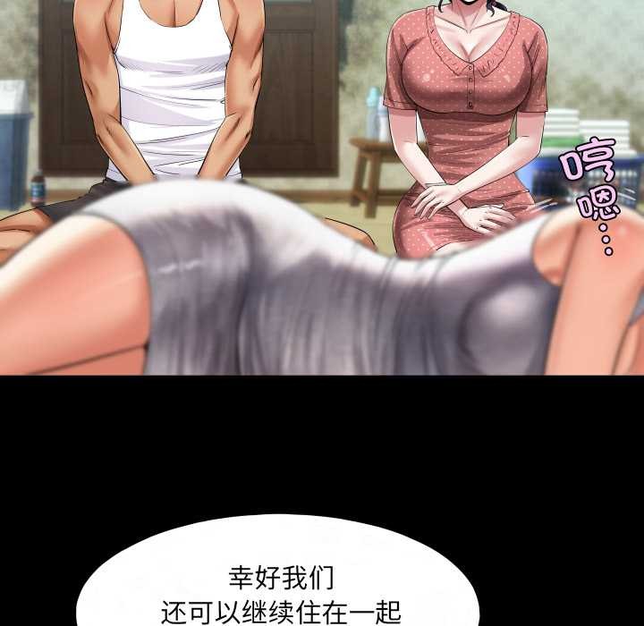 房间裏的心跳 - 第8話 - page 91