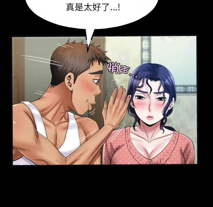 房间裏的心跳 - 第8話 - page 92
