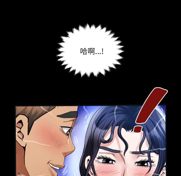 房间裏的心跳 - 第8話 - page 93