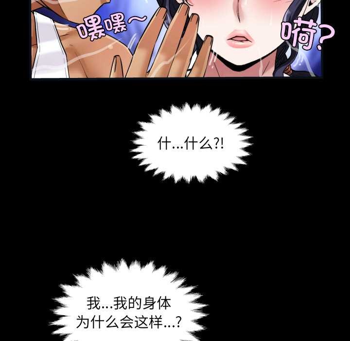 房间裏的心跳 - 第8話 - page 94