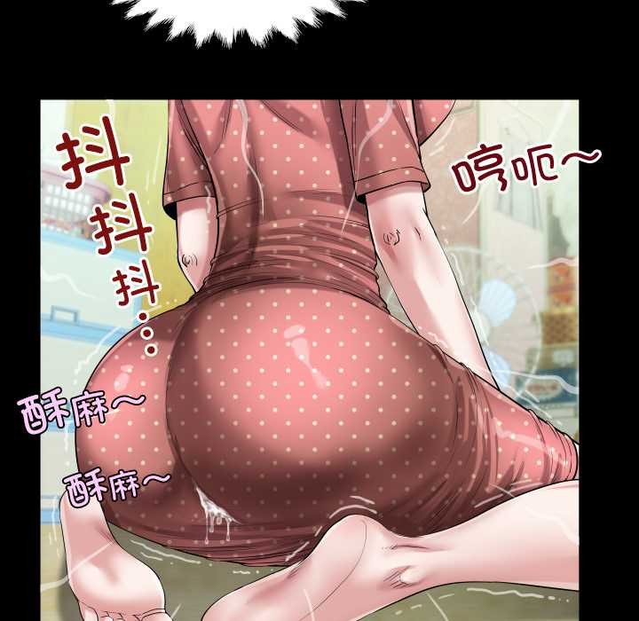 房间裏的心跳 - 第8話 - page 95