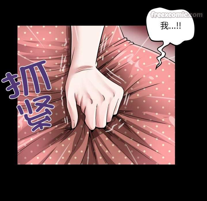房间裏的心跳 - 第8話 - page 98