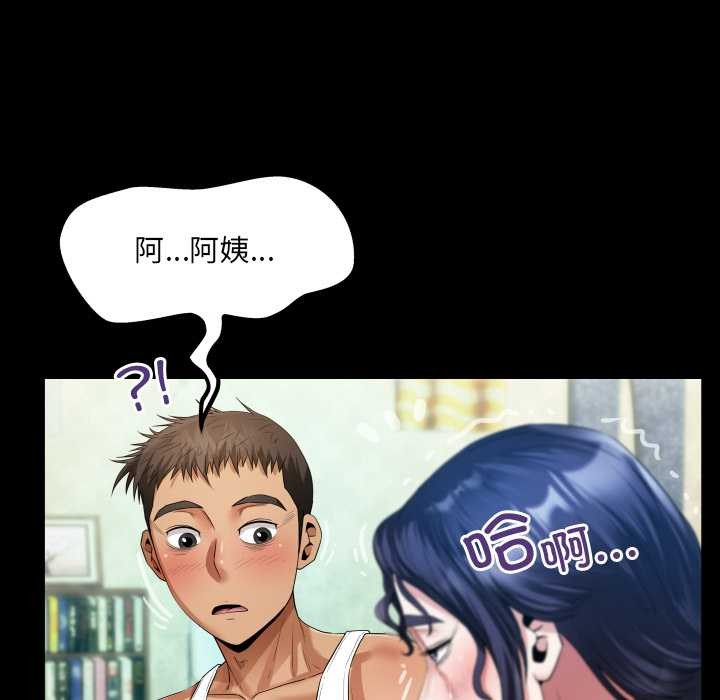 房间裏的心跳 - 第8話 - page 101
