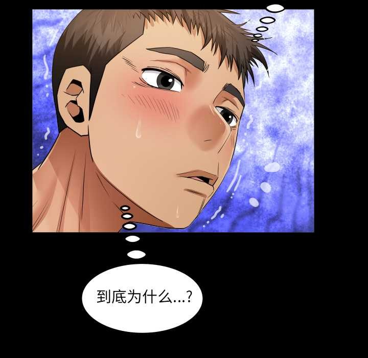 房间裏的心跳 - 第8話 - page 104