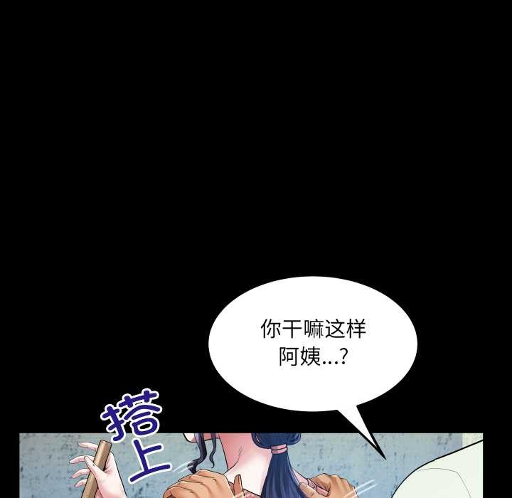 房间裏的心跳 - 第8話 - page 108