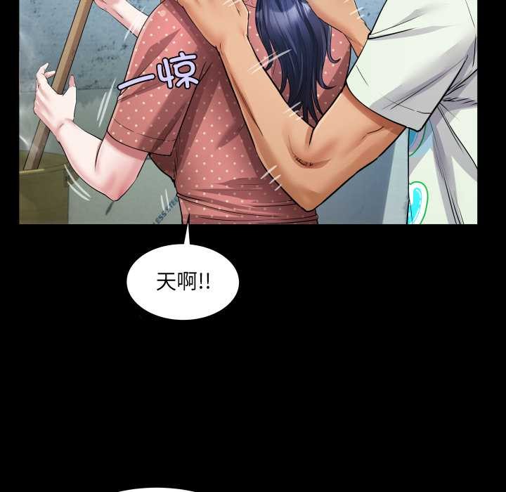 房间裏的心跳 - 第8話 - page 109