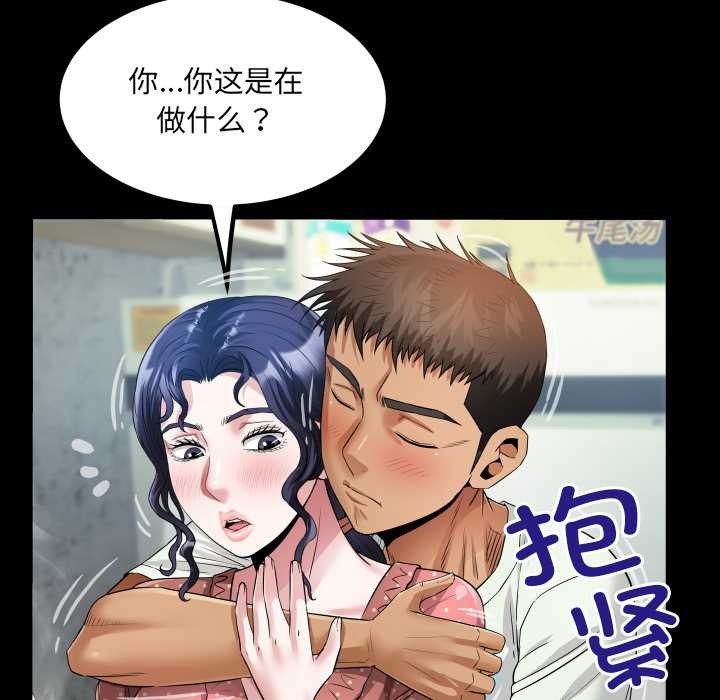房间裏的心跳 - 第8話 - page 110