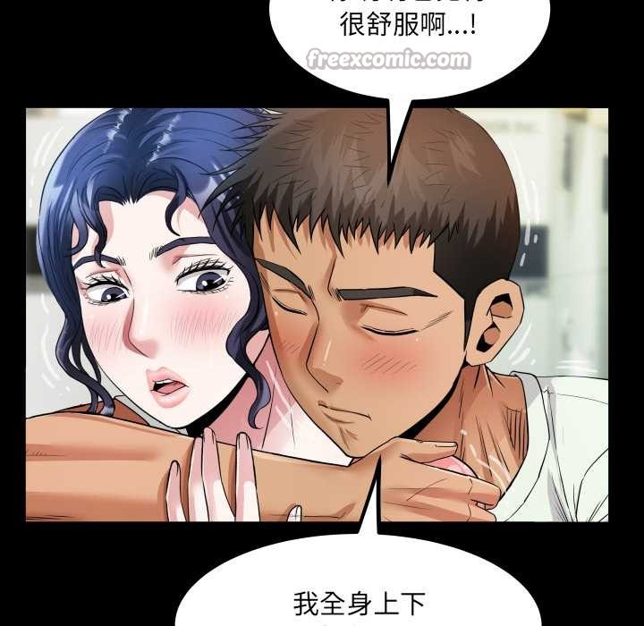 房间裏的心跳 - 第8話 - page 112