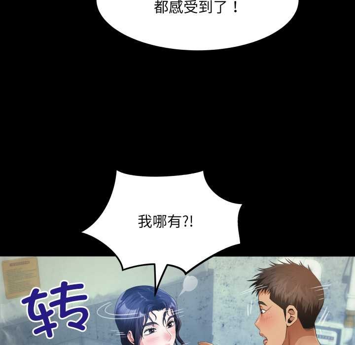 房间裏的心跳 - 第8話 - page 113