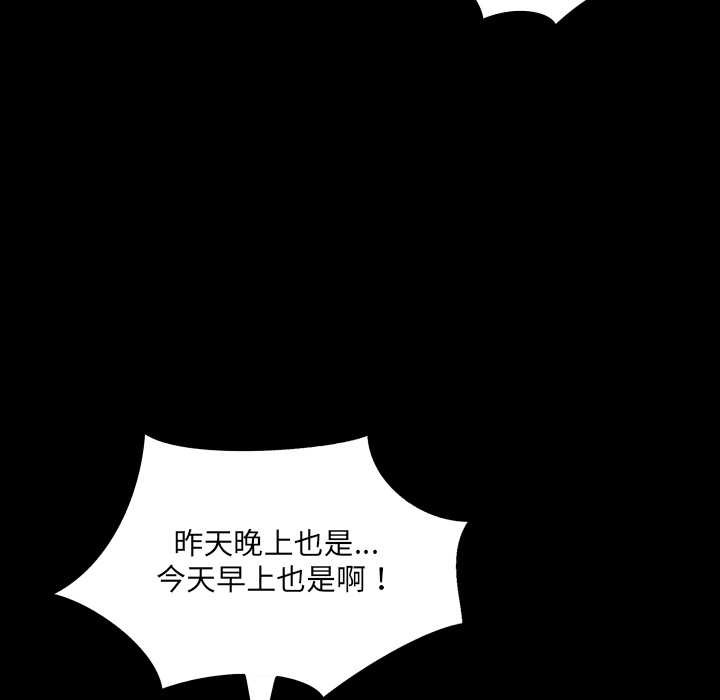 房间裏的心跳 - 第8話 - page 115
