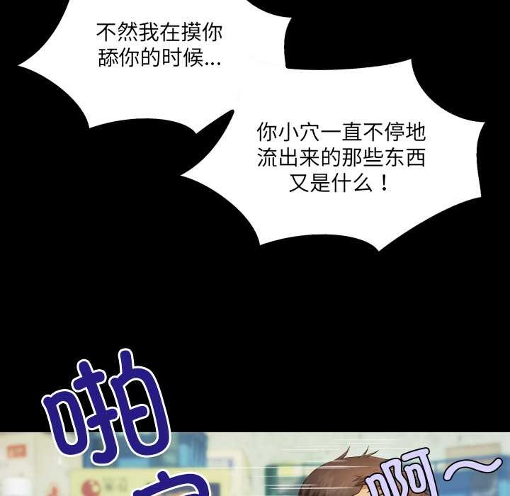房间裏的心跳 - 第8話 - page 117