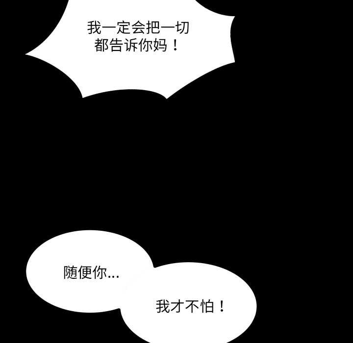 房间裏的心跳 - 第8話 - page 121