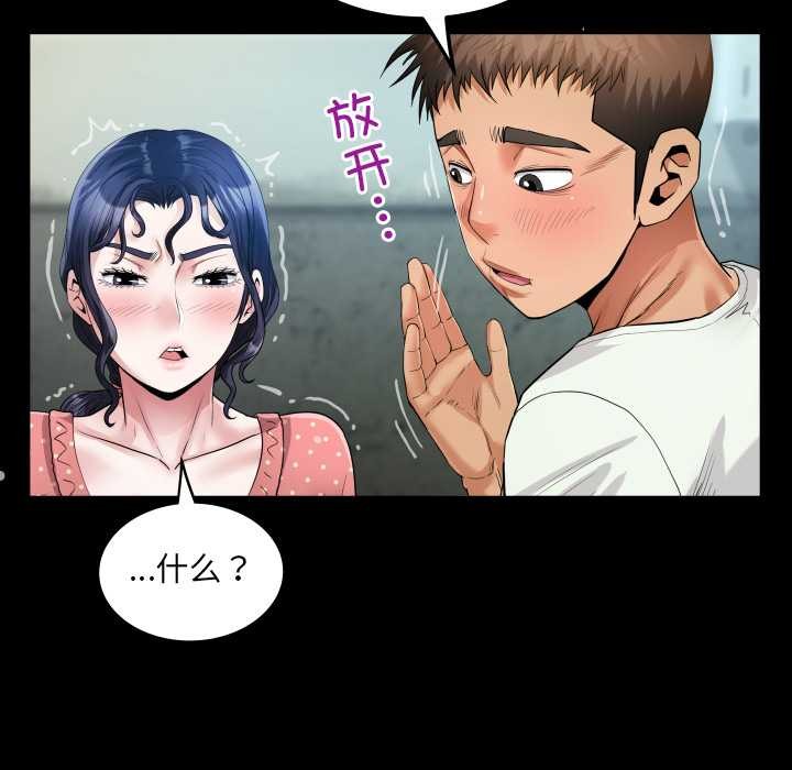 房间裏的心跳 - 第8話 - page 122