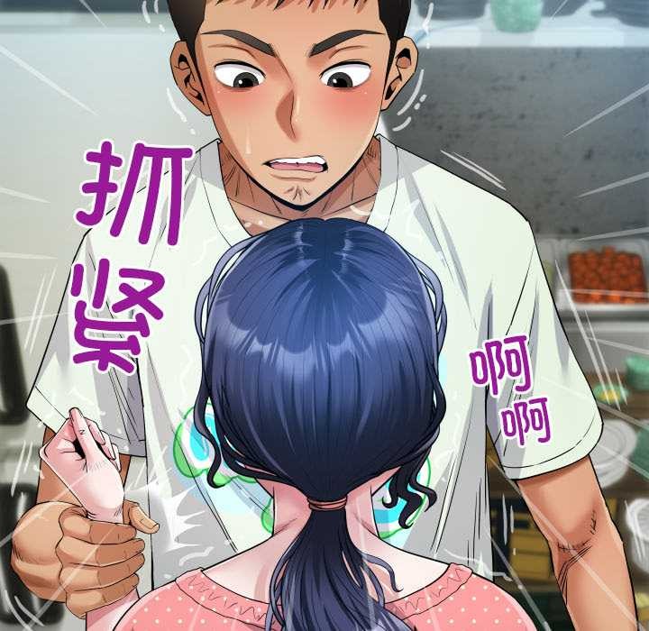 房间裏的心跳 - 第8話 - page 124