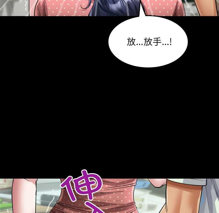 房间裏的心跳 - 第8話 - page 125