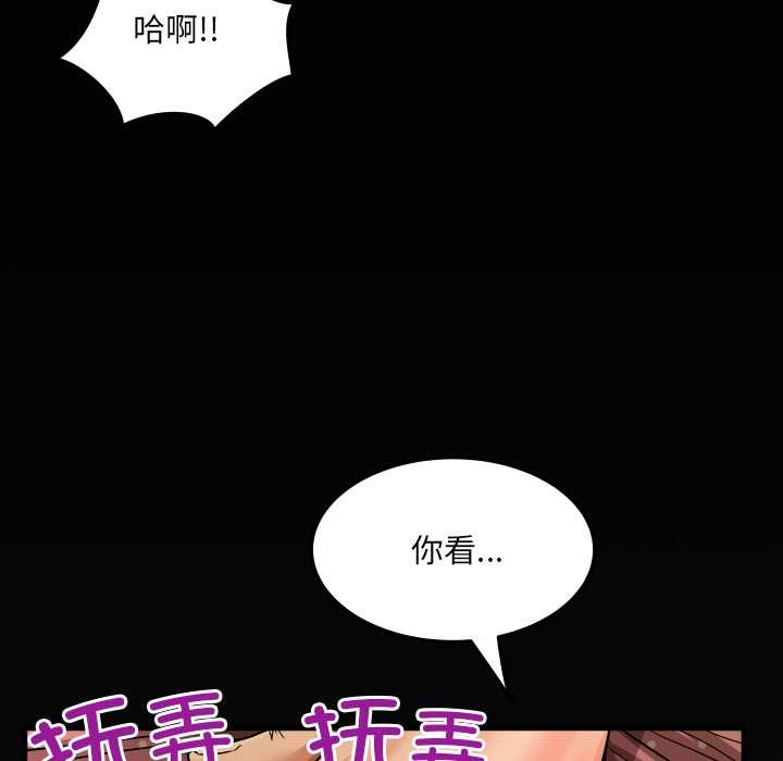 房间裏的心跳 - 第8話 - page 127