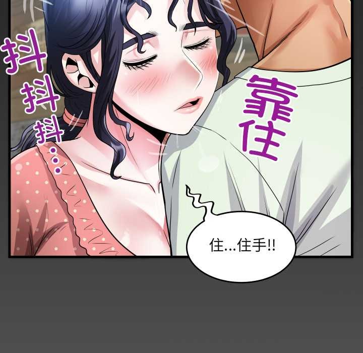 房间裏的心跳 - 第8話 - page 130