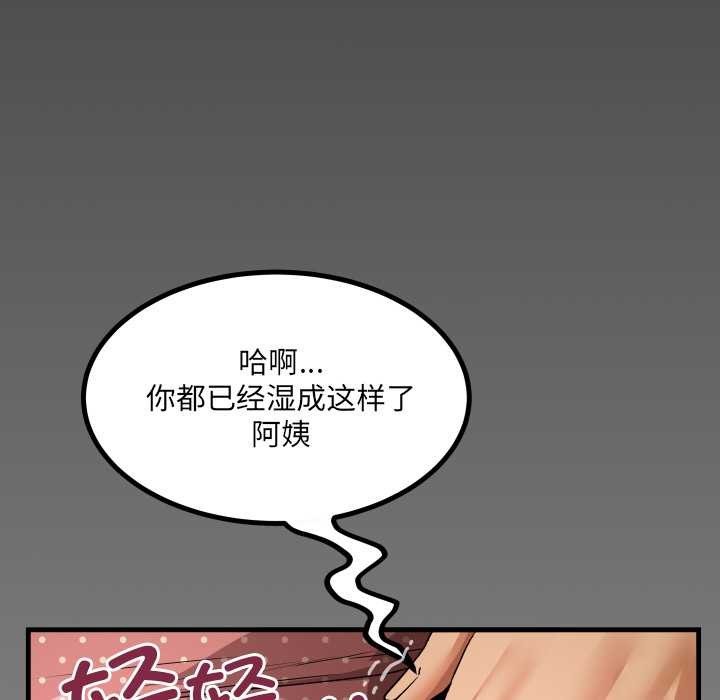 房间裏的心跳 - 第8話 - page 131