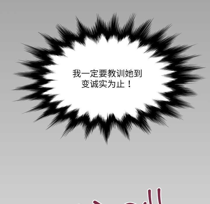 房间裏的心跳 - 第8話 - page 133