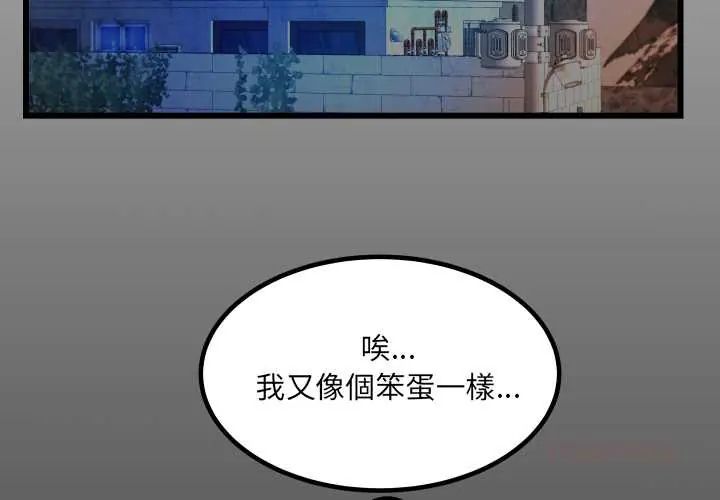 房间裏的心跳 - 第40話 - page 3