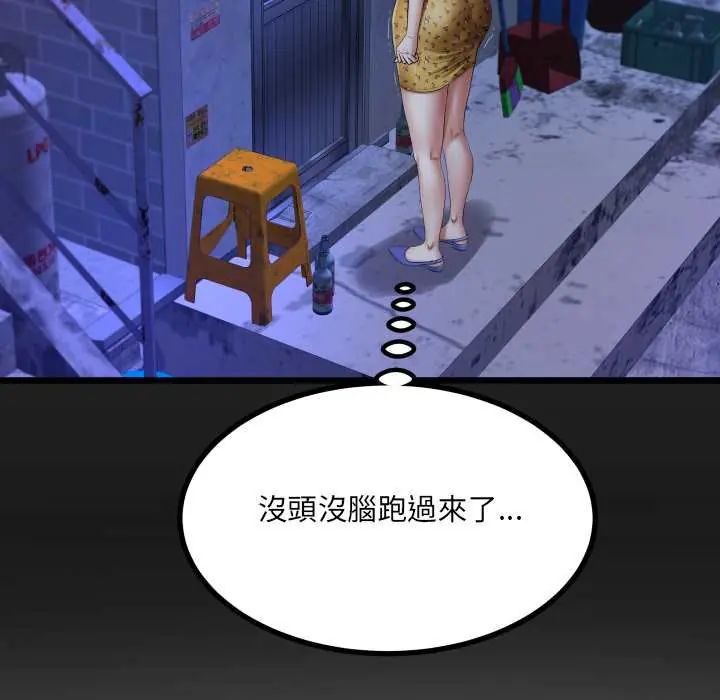 房间裏的心跳 - 第40話 - page 5
