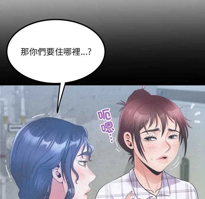 房间裏的心跳 - 第40話 - page 7