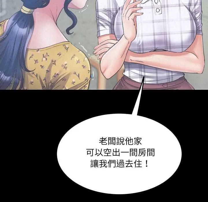 房间裏的心跳 - 第40話 - page 8