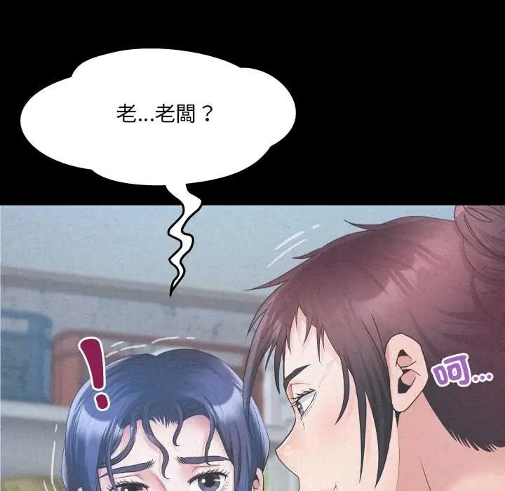 房间裏的心跳 - 第40話 - page 9
