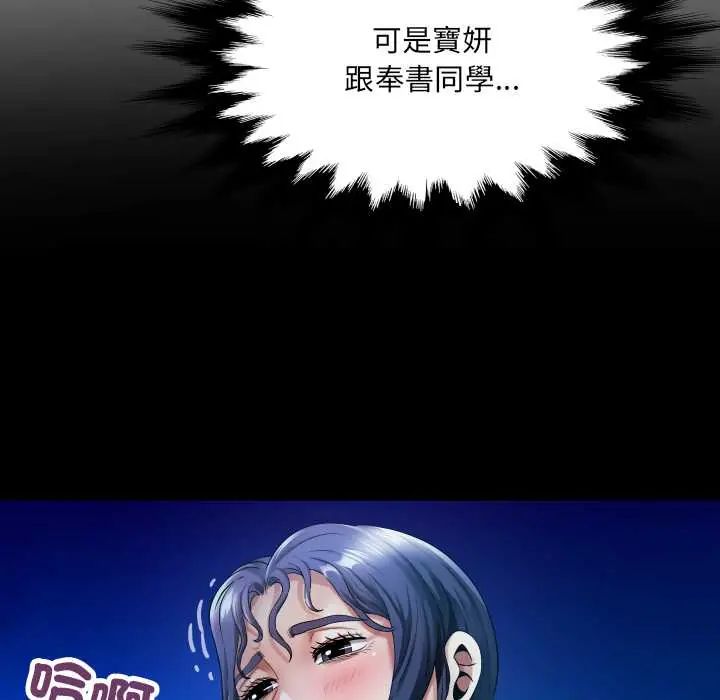 房间裏的心跳 - 第40話 - page 12