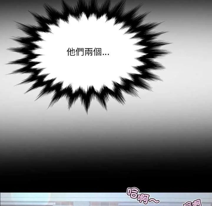 房间裏的心跳 - 第40話 - page 14