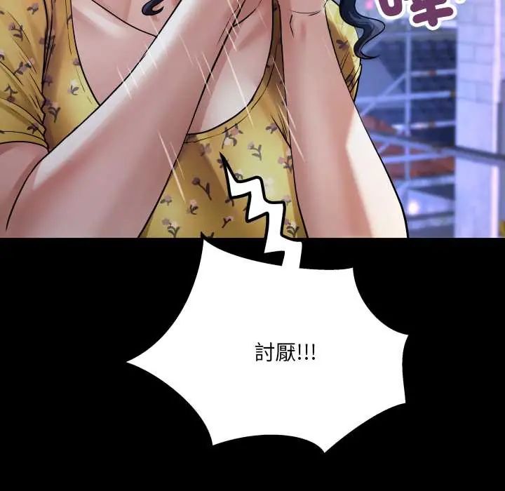 房间裏的心跳 - 第40話 - page 20