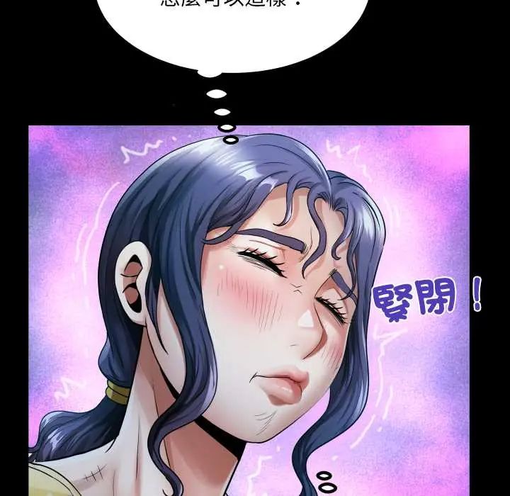 房间裏的心跳 - 第40話 - page 23