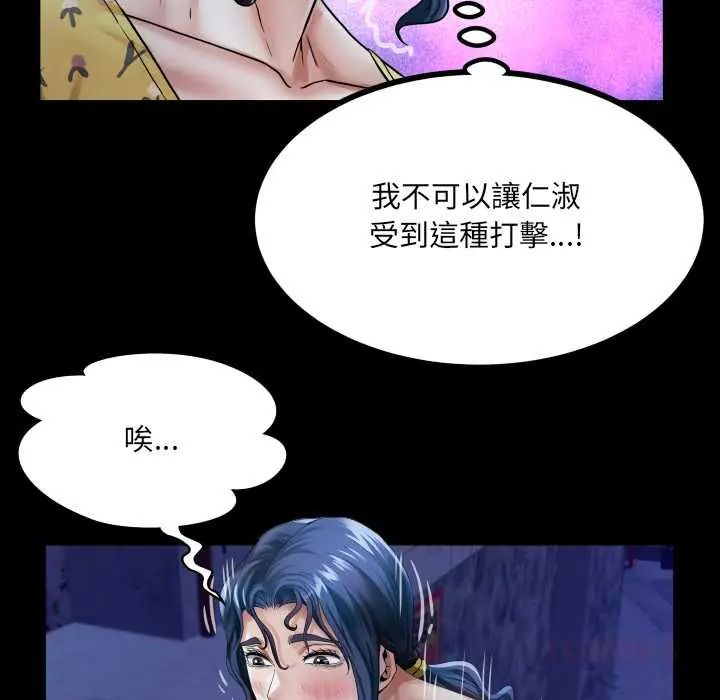 房间裏的心跳 - 第40話 - page 24