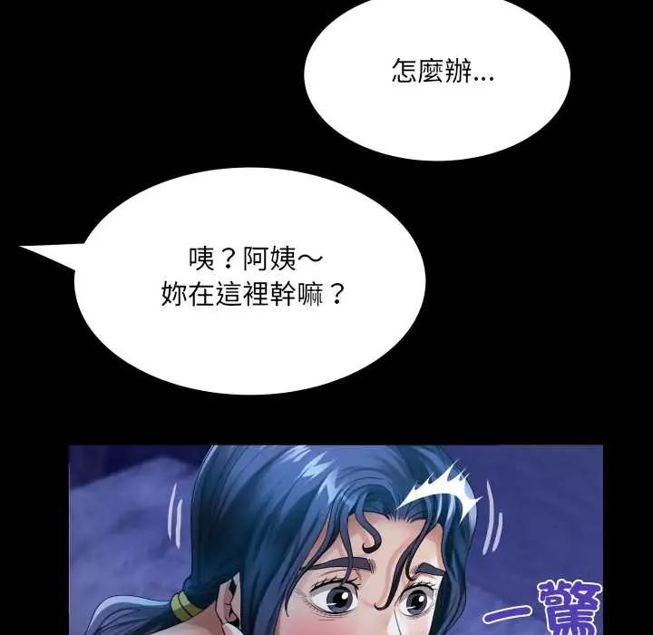 房间裏的心跳 - 第40話 - page 26