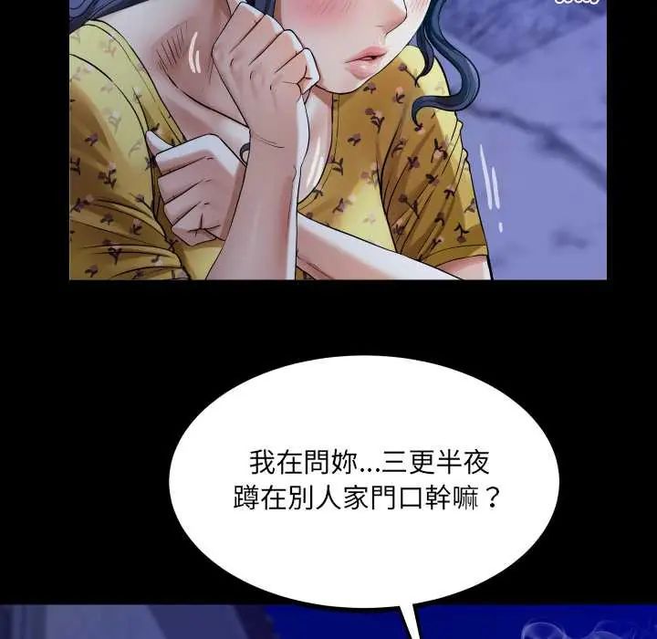 房间裏的心跳 - 第40話 - page 27