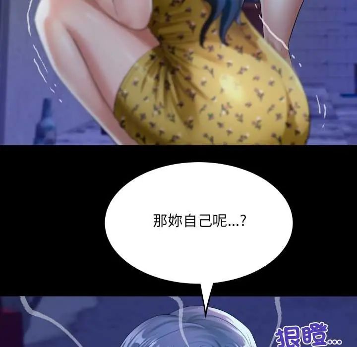 房间裏的心跳 - 第40話 - page 29