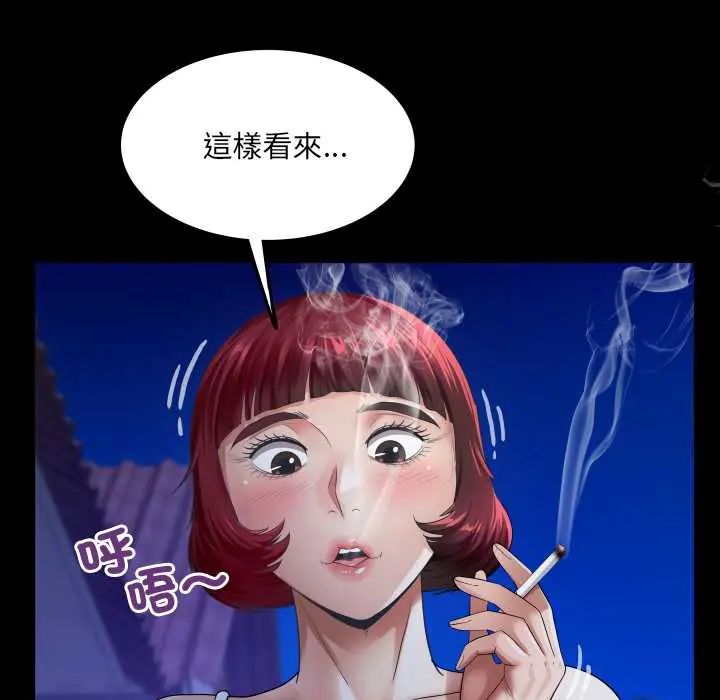 房间裏的心跳 - 第40話 - page 33
