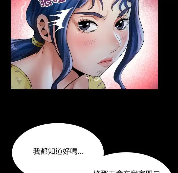 房间裏的心跳 - 第40話 - page 35
